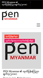 Mobile Screenshot of penmyanmar.org